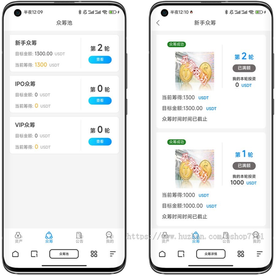 usdt众筹模式/新模式/投资理财/众筹系统源码/含交易大厅自动结算