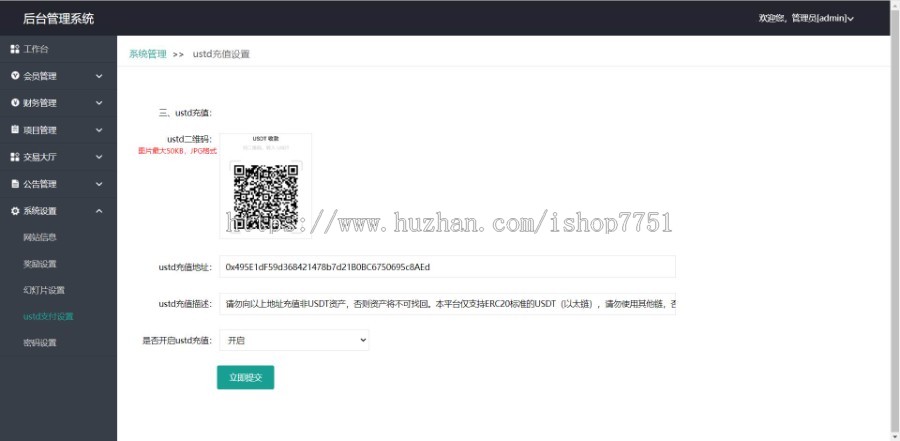 usdt众筹模式/新模式/投资理财/众筹系统源码/含交易大厅自动结算