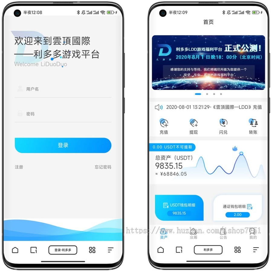 usdt众筹模式/新模式/投资理财/众筹系统源码/含交易大厅自动结算
