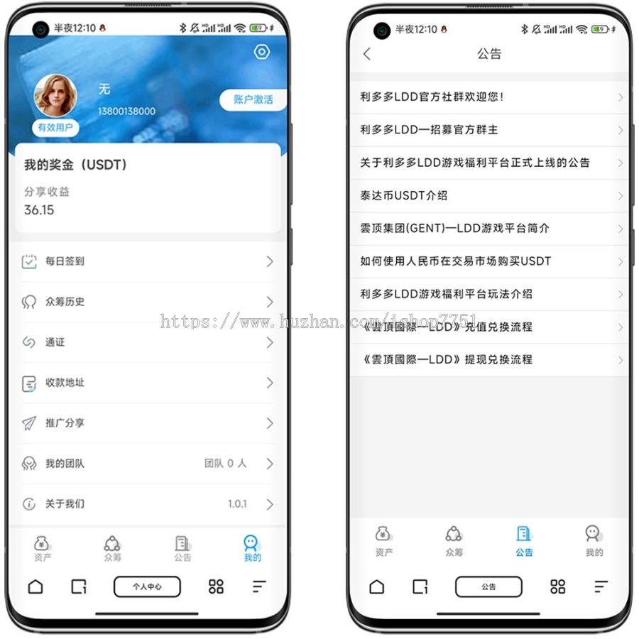 usdt众筹模式/新模式/投资理财/众筹系统源码/含交易大厅自动结算