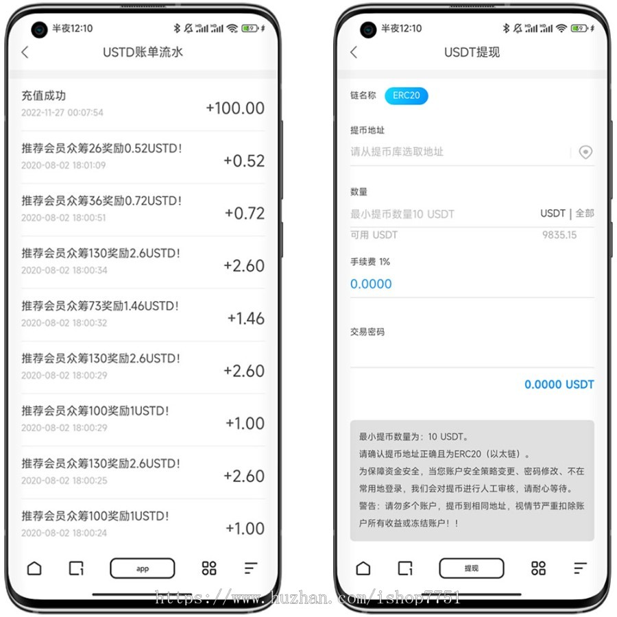usdt众筹模式/新模式/投资理财/众筹系统源码/含交易大厅自动结算