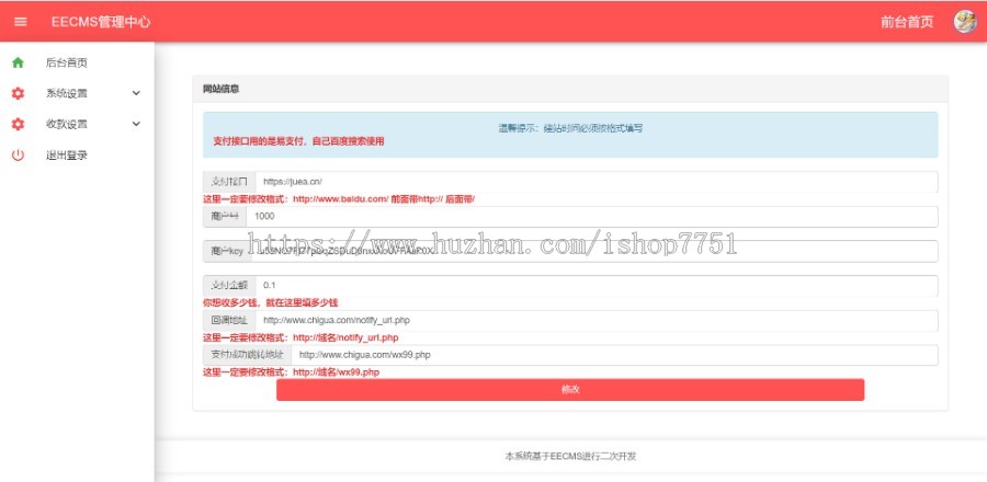 PHP付费进群独立版H5源码/九块九加群易支付接口/吃瓜群系统免公众号版无限制版
