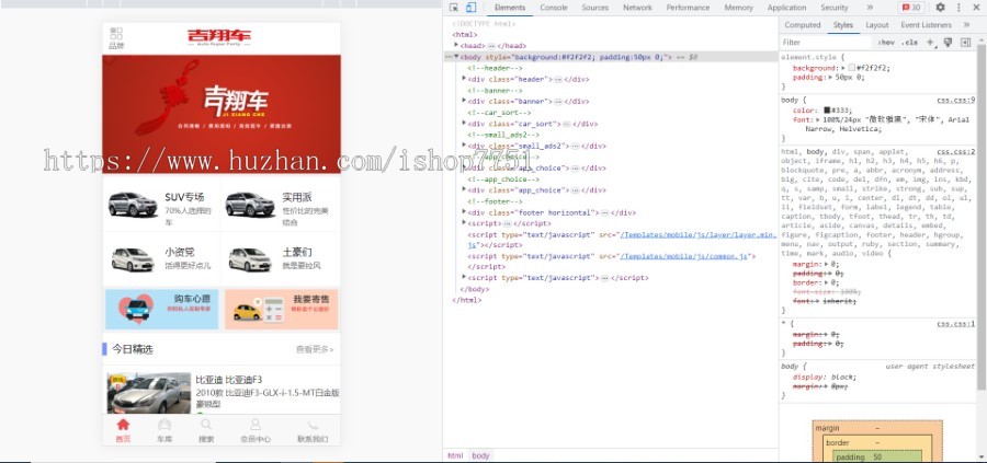 Thinkphp开发的专业二手车买卖交易平台源码 /运营版二手车销售源码带手机版/全开源版