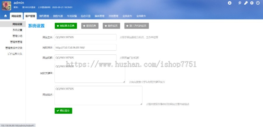 Thinkphp开发的专业二手车买卖交易平台源码 /运营版二手车销售源码带手机版/全开源版
