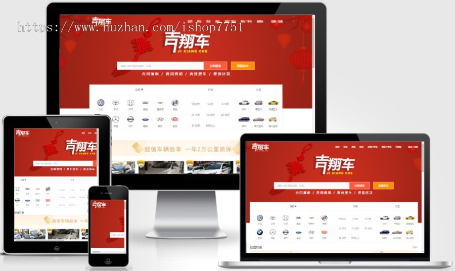 Thinkphp开发的专业二手车买卖交易平台源码 /运营版二手车销售源码带手机版/全开源版