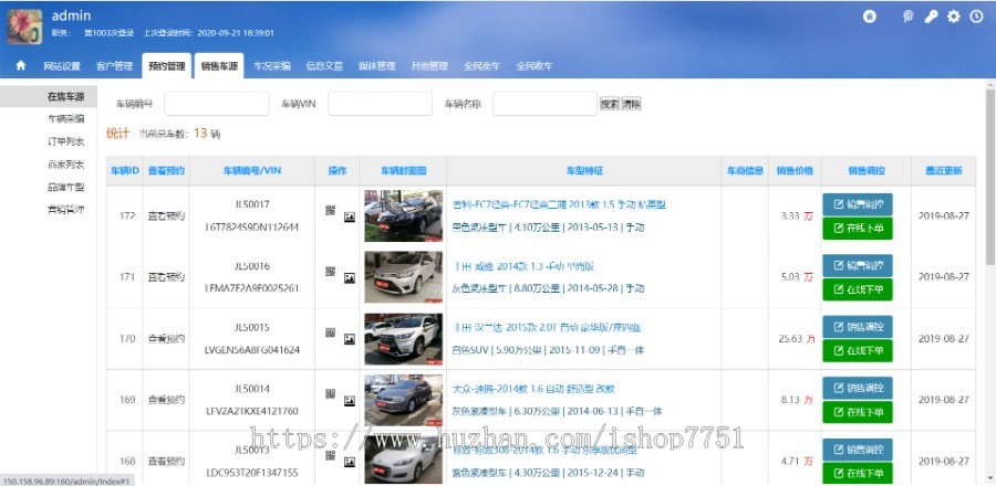 Thinkphp开发的专业二手车买卖交易平台源码 /运营版二手车销售源码带手机版/全开源版
