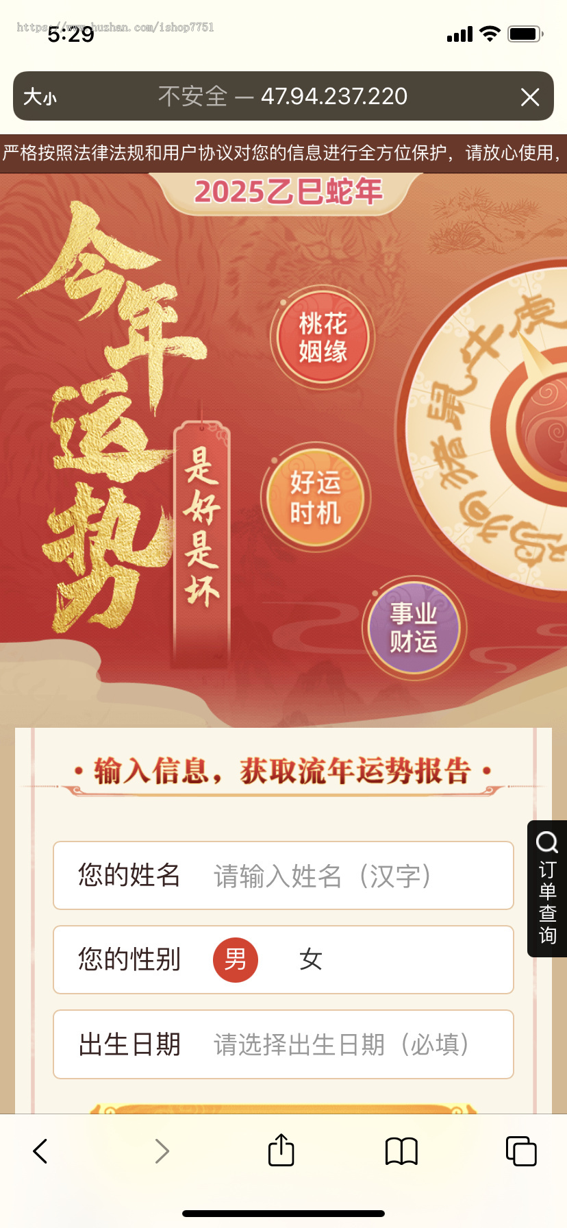 2025版生辰八字综合详批测算/周易运势测算/塔罗占卜/姓名配对/个人测算系统二开版