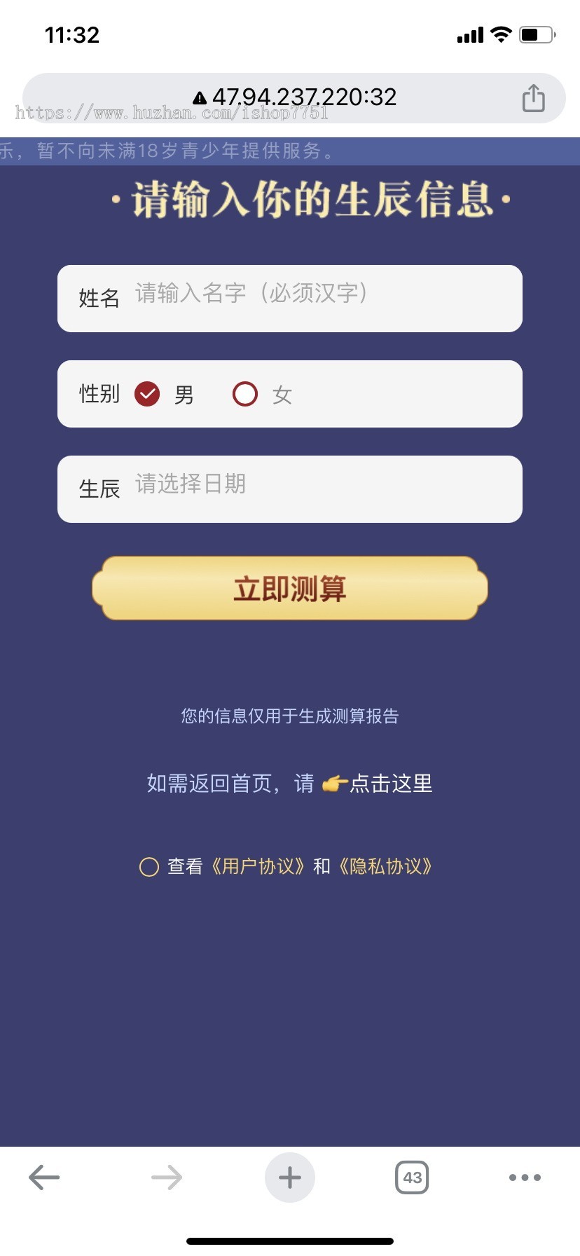 2025版生辰八字综合详批测算/周易运势测算/塔罗占卜/姓名配对/个人测算系统二开版