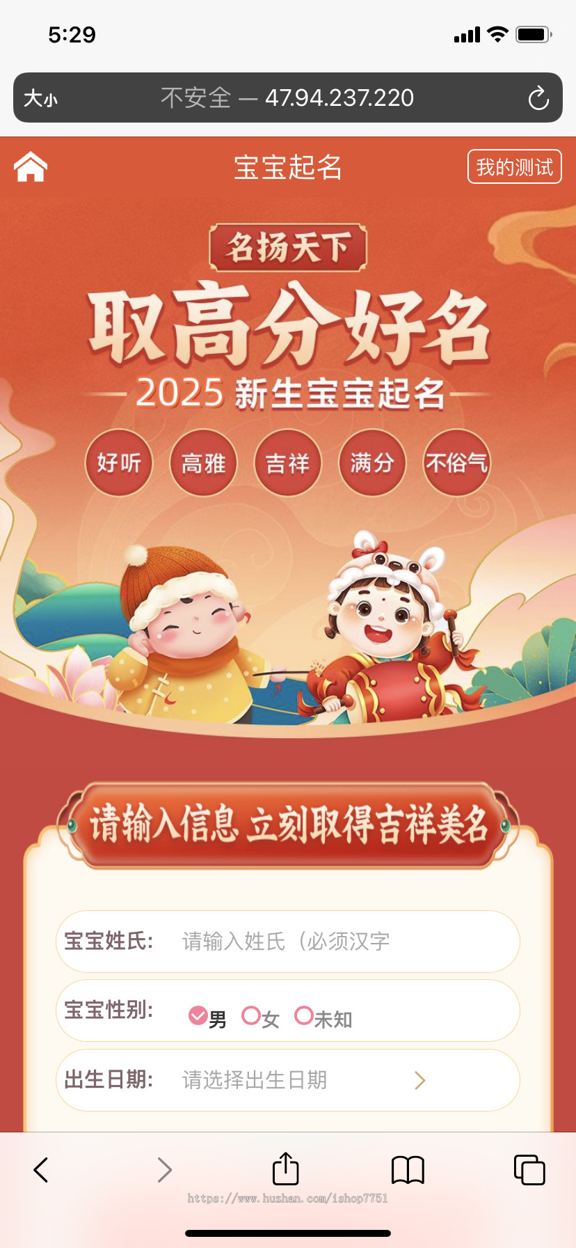2025版生辰八字综合详批测算/周易运势测算/塔罗占卜/姓名配对/个人测算系统二开版