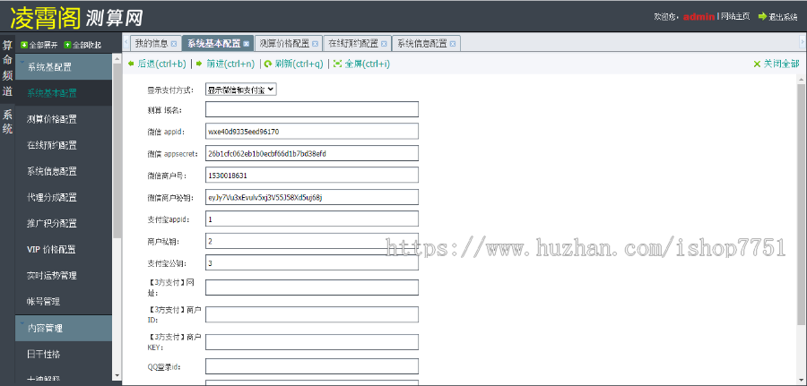 2025版生辰八字综合详批测算/周易运势测算/塔罗占卜/姓名配对/个人测算系统二开版