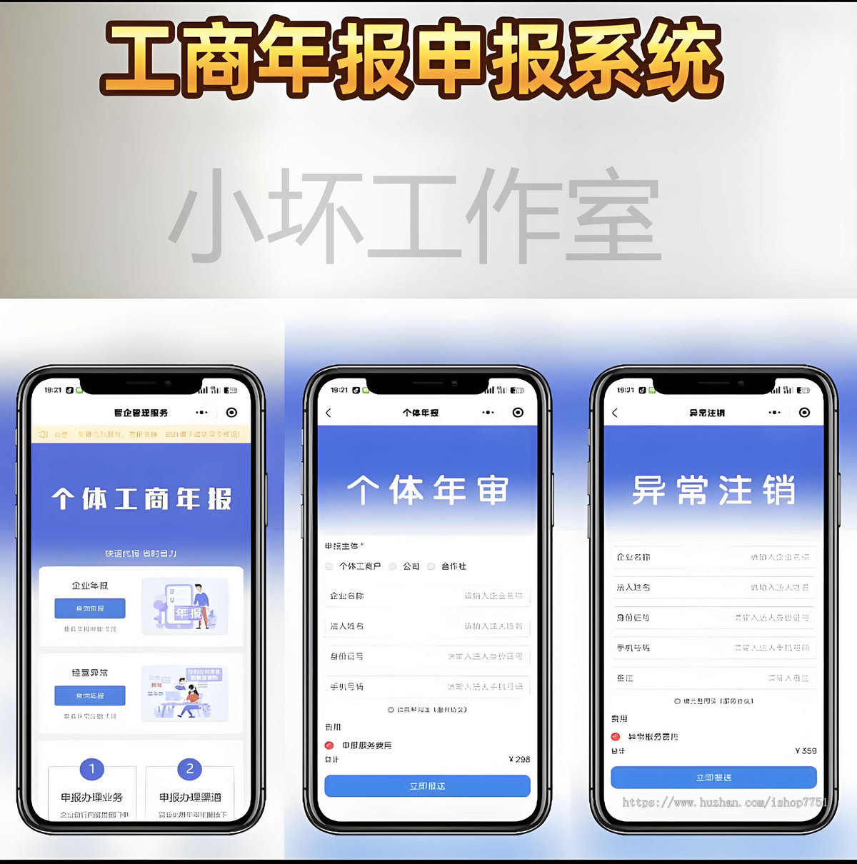 Thinkphp+uniapp开发的工商年报申报系统个体工商户年报注销H5搭建源码