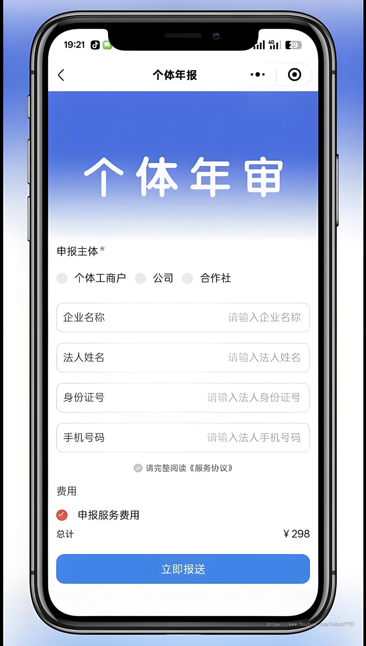 Thinkphp+uniapp开发的工商年报申报系统个体工商户年报注销H5搭建源码