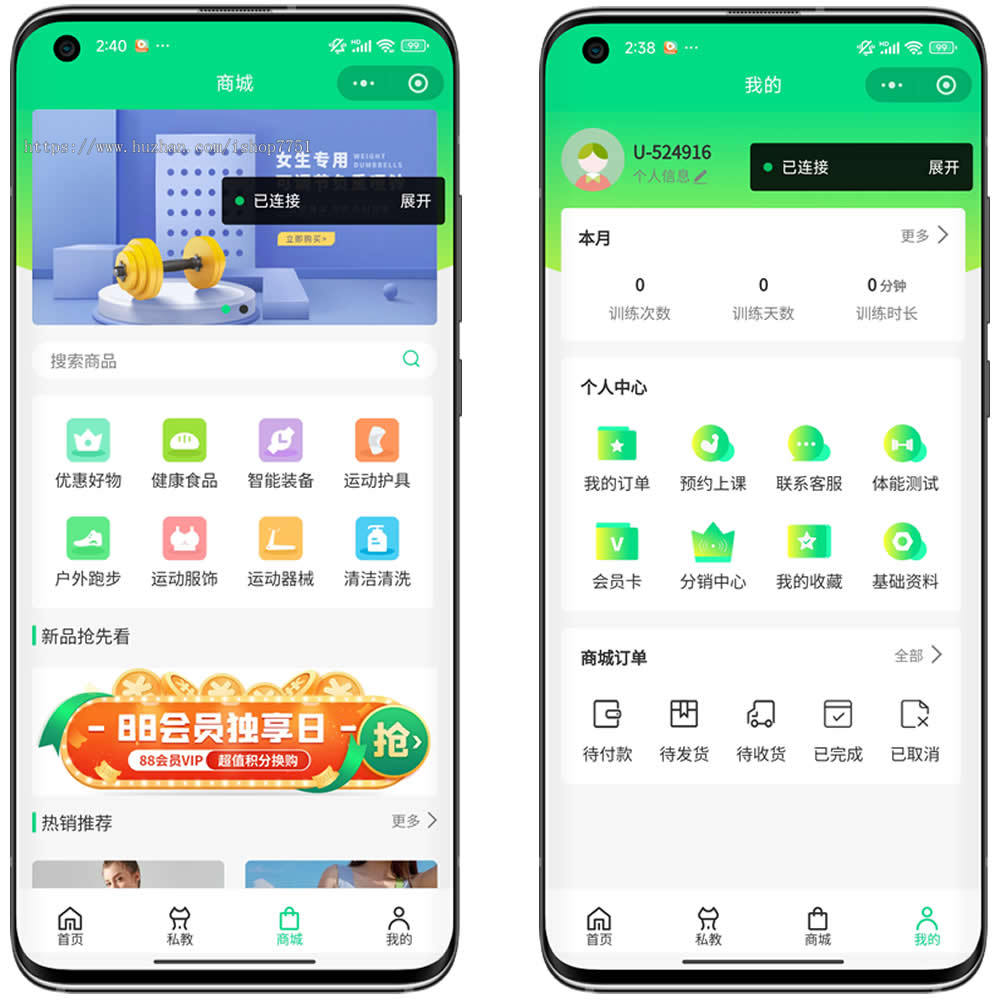 uniapp开发的健身小程序源码/课程预约/多门店管理/私教预约/私教培训管理系统源码