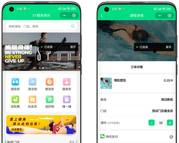 uniapp开发的健身小程序源码/课程预约/多门店管理/私教预约/私教培训管理系统源码