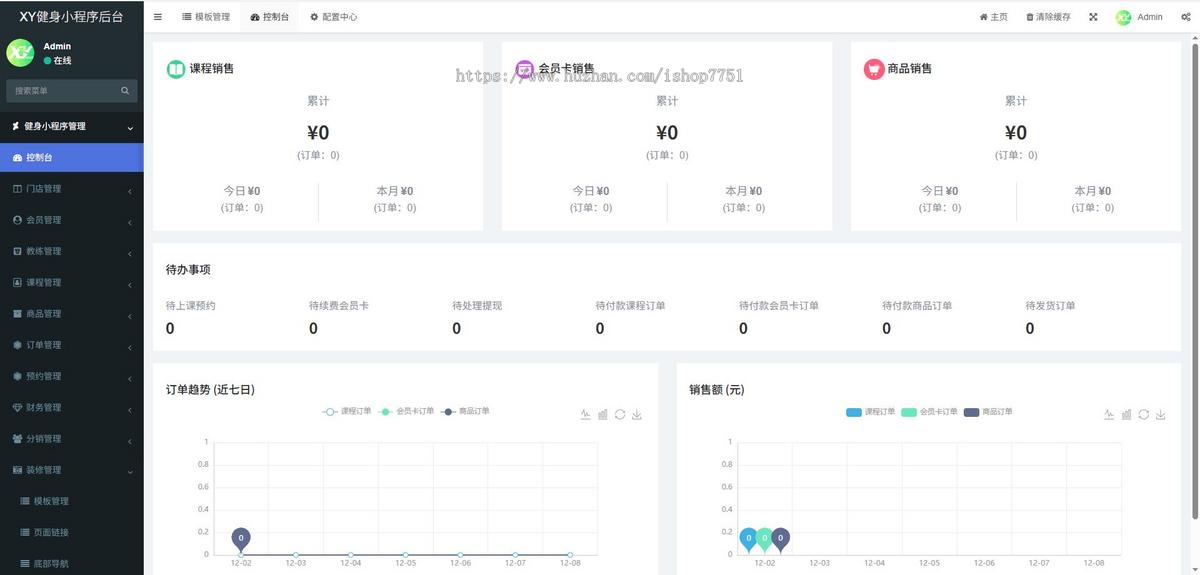 uniapp开发的健身小程序源码/课程预约/多门店管理/私教预约/私教培训管理系统源码