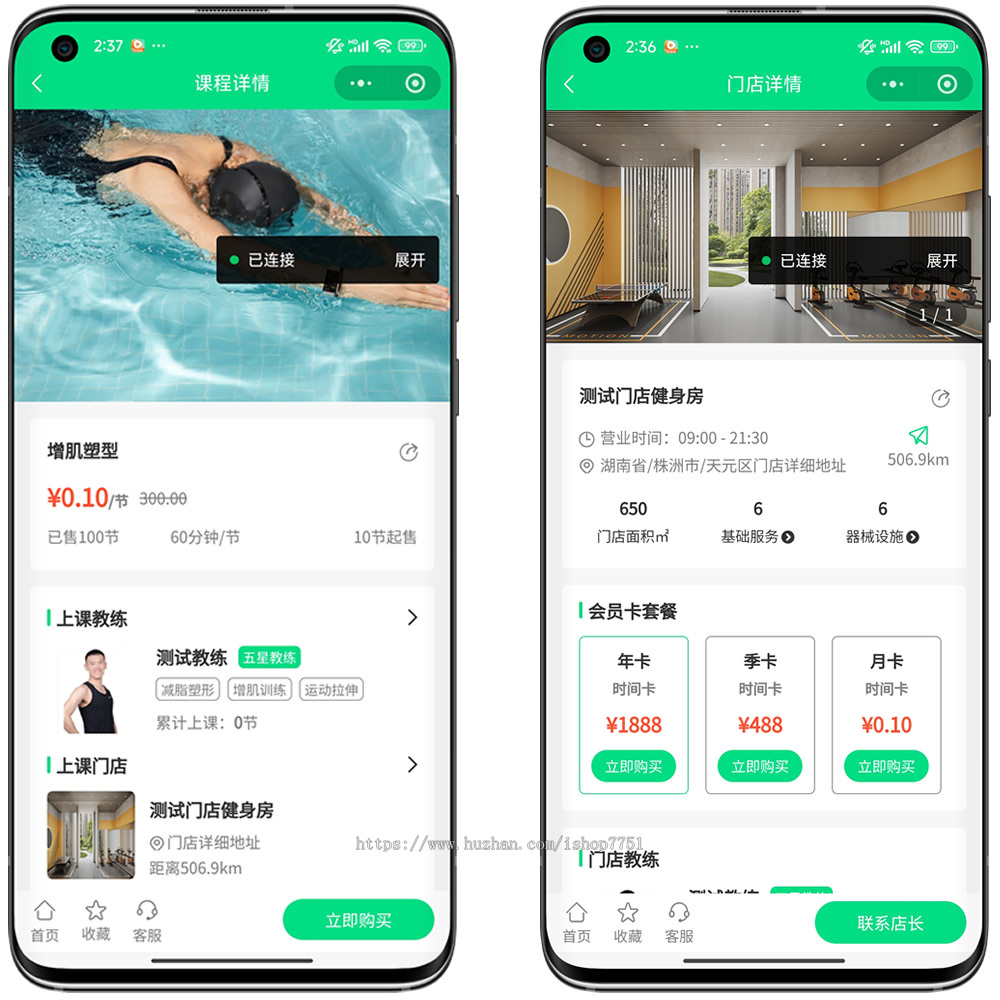 uniapp开发的健身小程序源码/课程预约/多门店管理/私教预约/私教培训管理系统源码