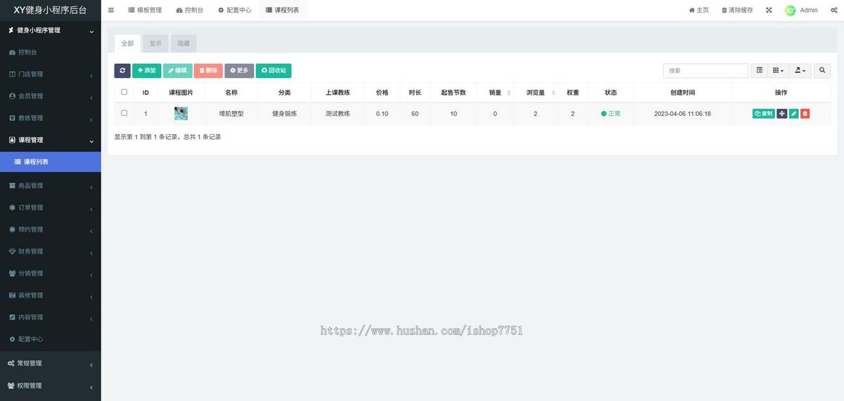 uniapp开发的健身小程序源码/课程预约/多门店管理/私教预约/私教培训管理系统源码