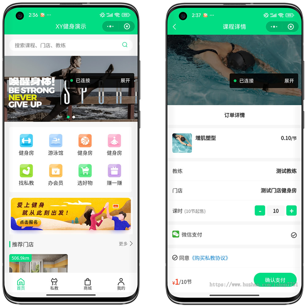 uniapp开发的健身小程序源码/课程预约/多门店管理/私教预约/私教培训管理系统源码