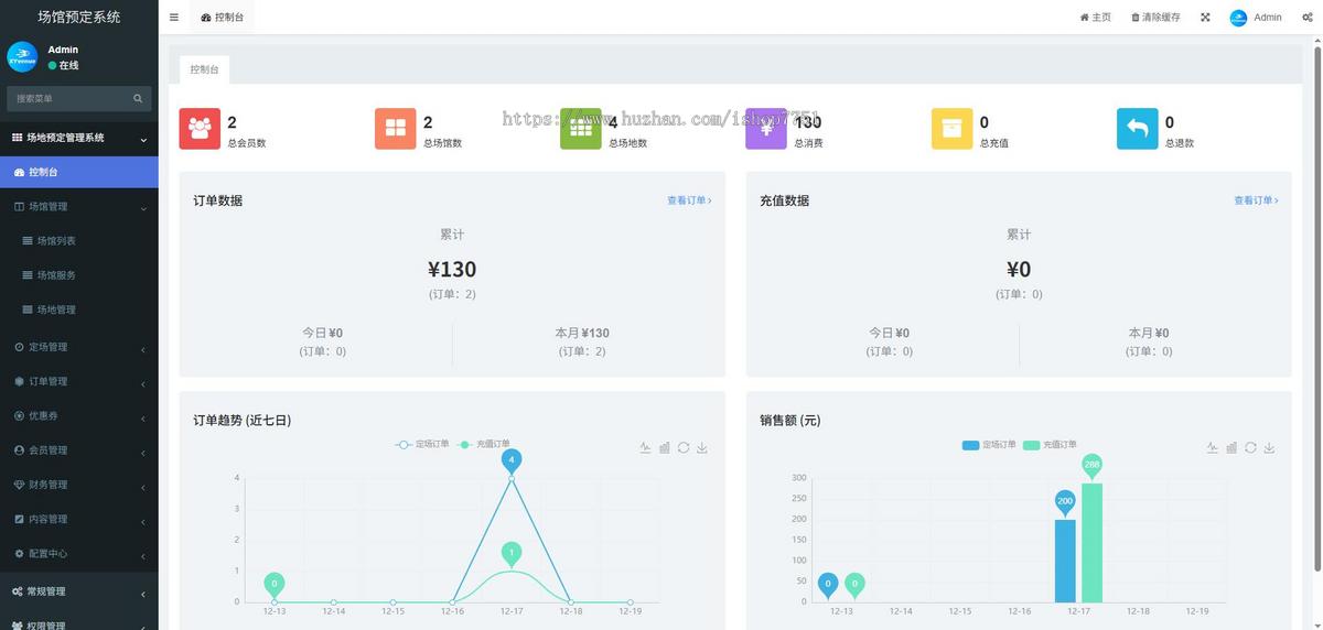 uniapp开发的场地场馆预定小程序源码/篮球兵乓球体育场馆场地预约预定系统/在线包场系统