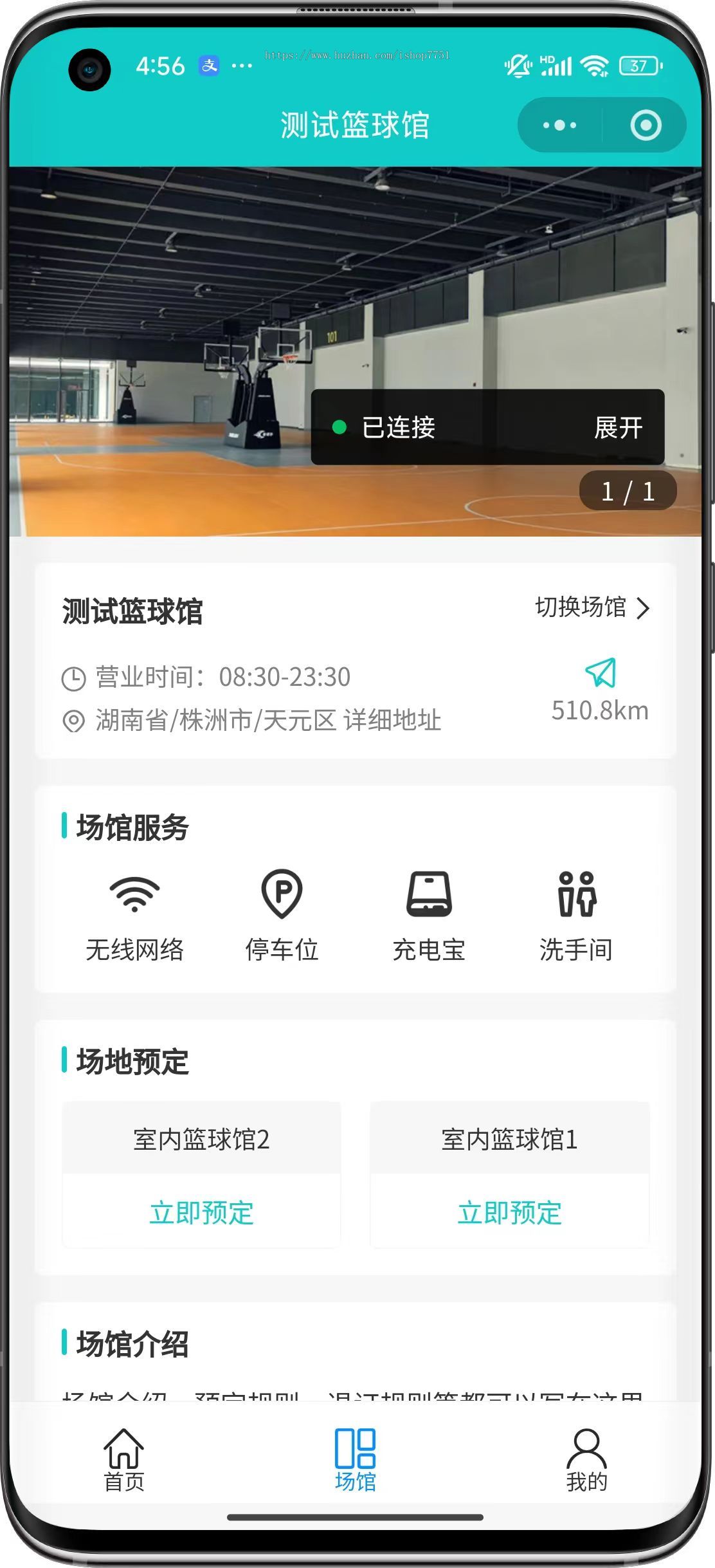 uniapp开发的场地场馆预定小程序源码/篮球兵乓球体育场馆场地预约预定系统/在线包场系统