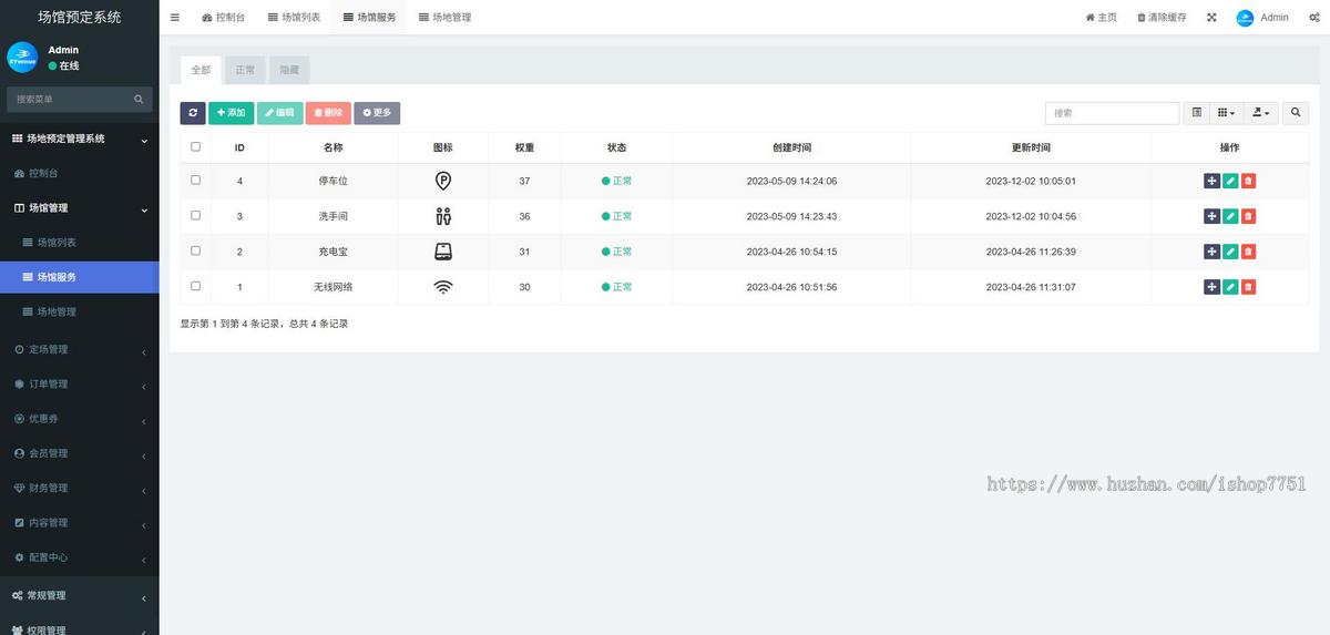 uniapp开发的场地场馆预定小程序源码/篮球兵乓球体育场馆场地预约预定系统/在线包场系统