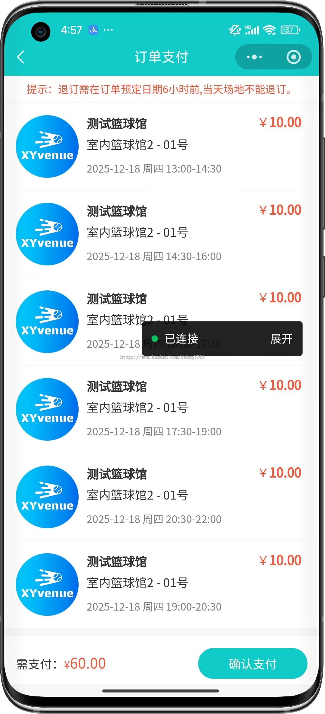 uniapp开发的场地场馆预定小程序源码/篮球兵乓球体育场馆场地预约预定系统/在线包场系统