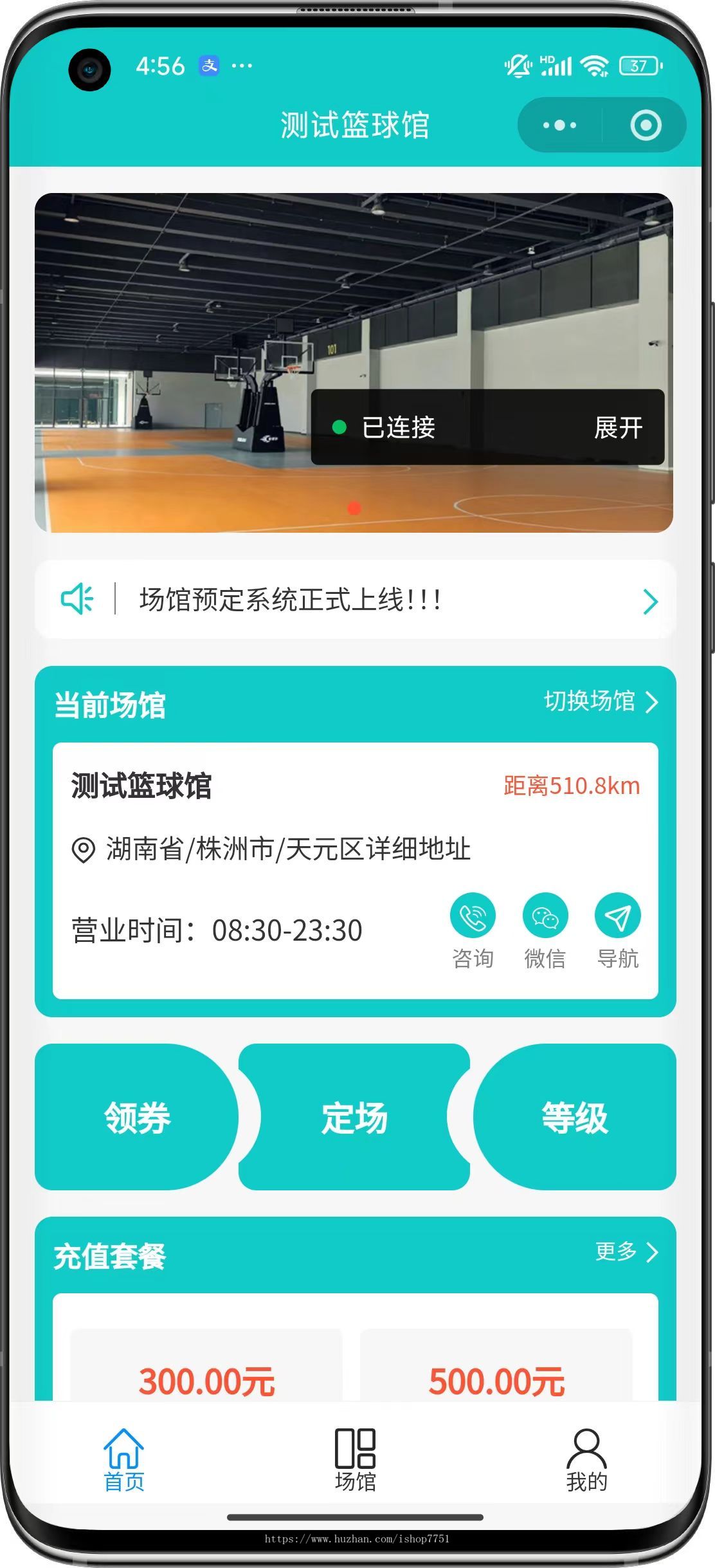 uniapp开发的场地场馆预定小程序源码/篮球兵乓球体育场馆场地预约预定系统/在线包场系统