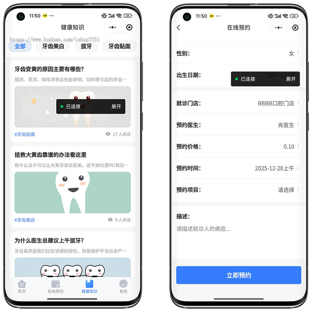 uniapp开发的医院医疗服务预约系统源码/口腔医院/宠物医院/中医馆/服务行业预约管理系
