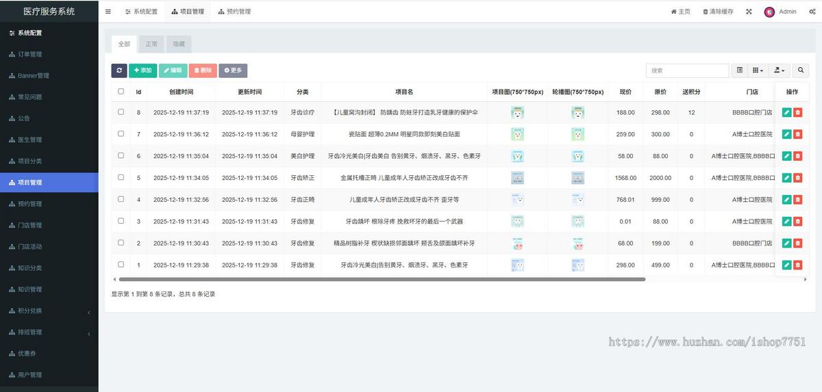 uniapp开发的医院医疗服务预约系统源码/口腔医院/宠物医院/中医馆/服务行业预约管理系