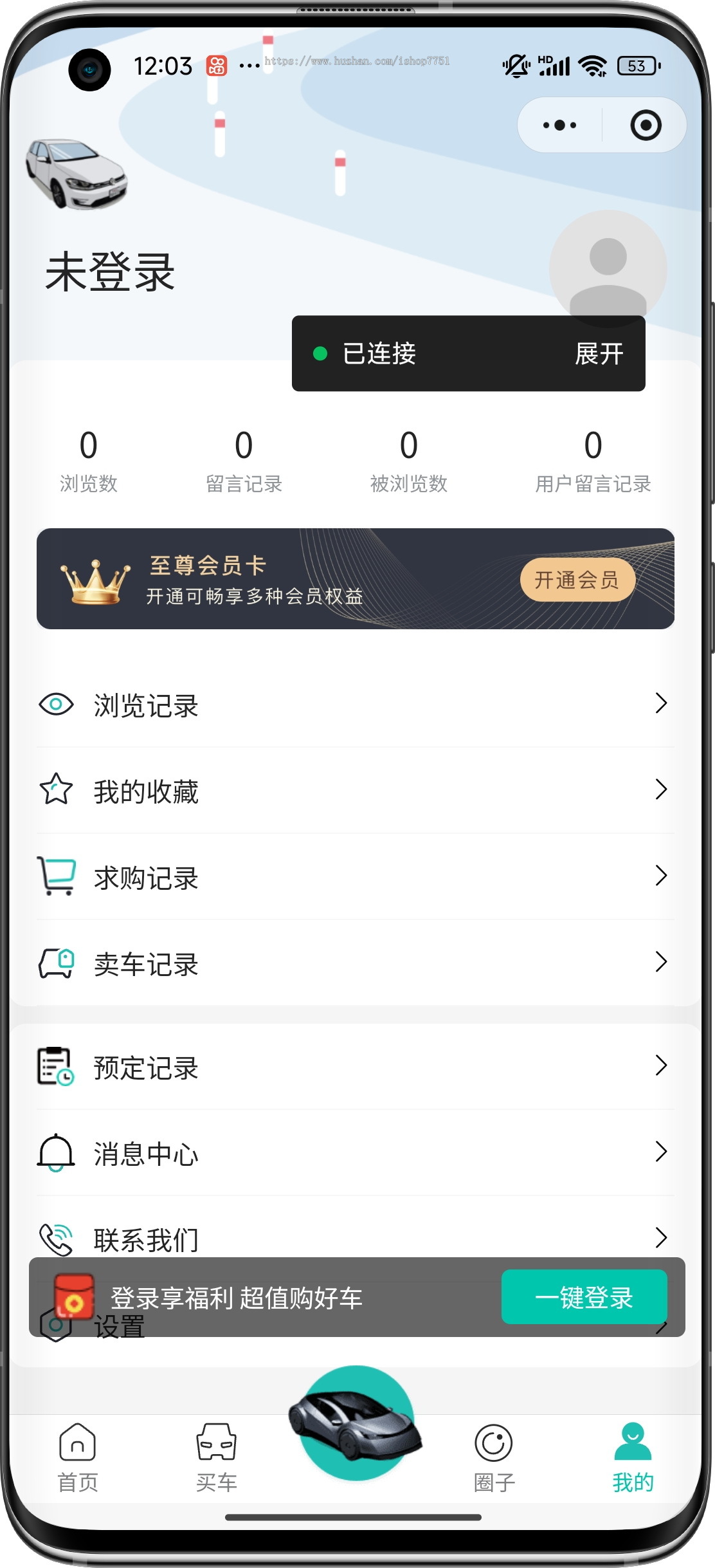 uniapp开发的二手车买卖租车平台源码/车辆发布/圈子交流/微信抖音二手车小程序