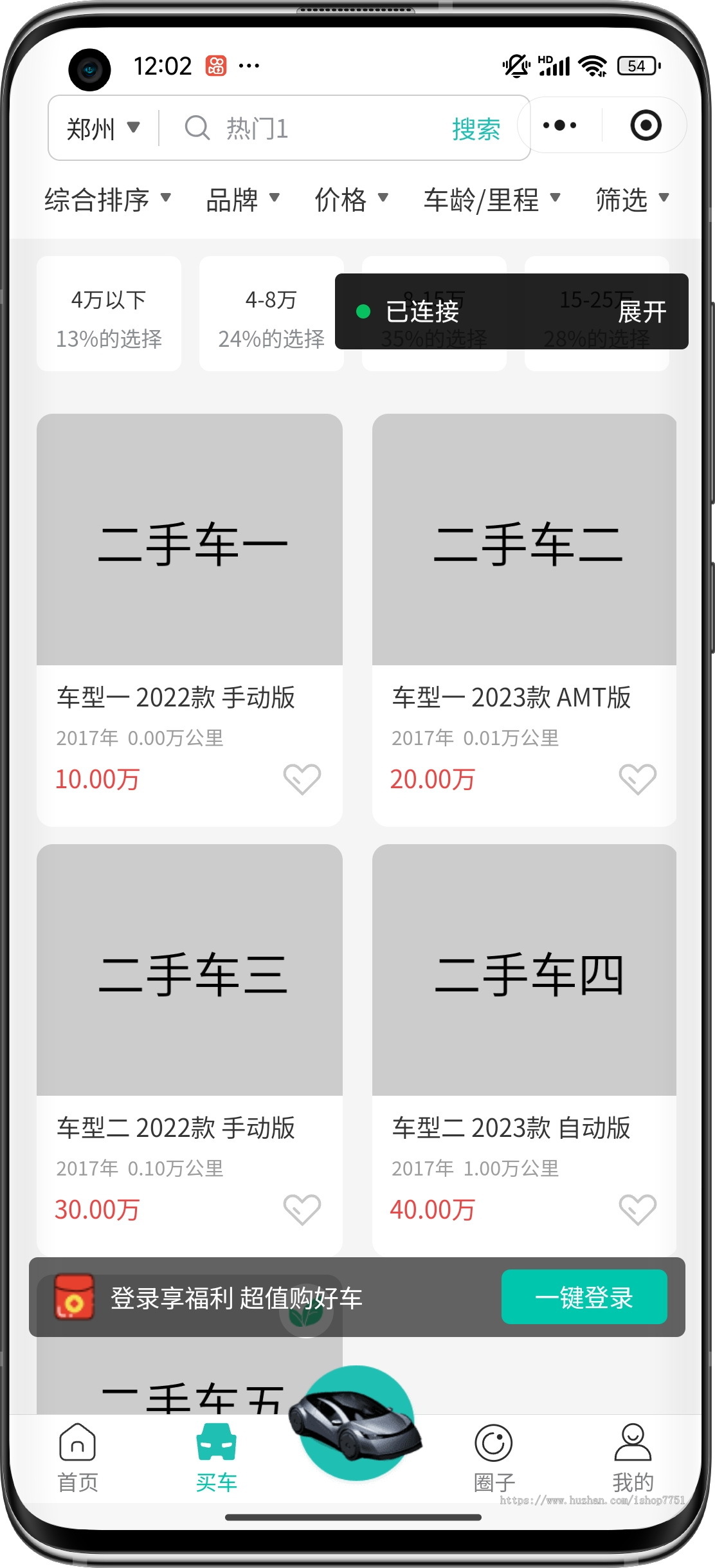 uniapp开发的二手车买卖租车平台源码/车辆发布/圈子交流/微信抖音二手车小程序