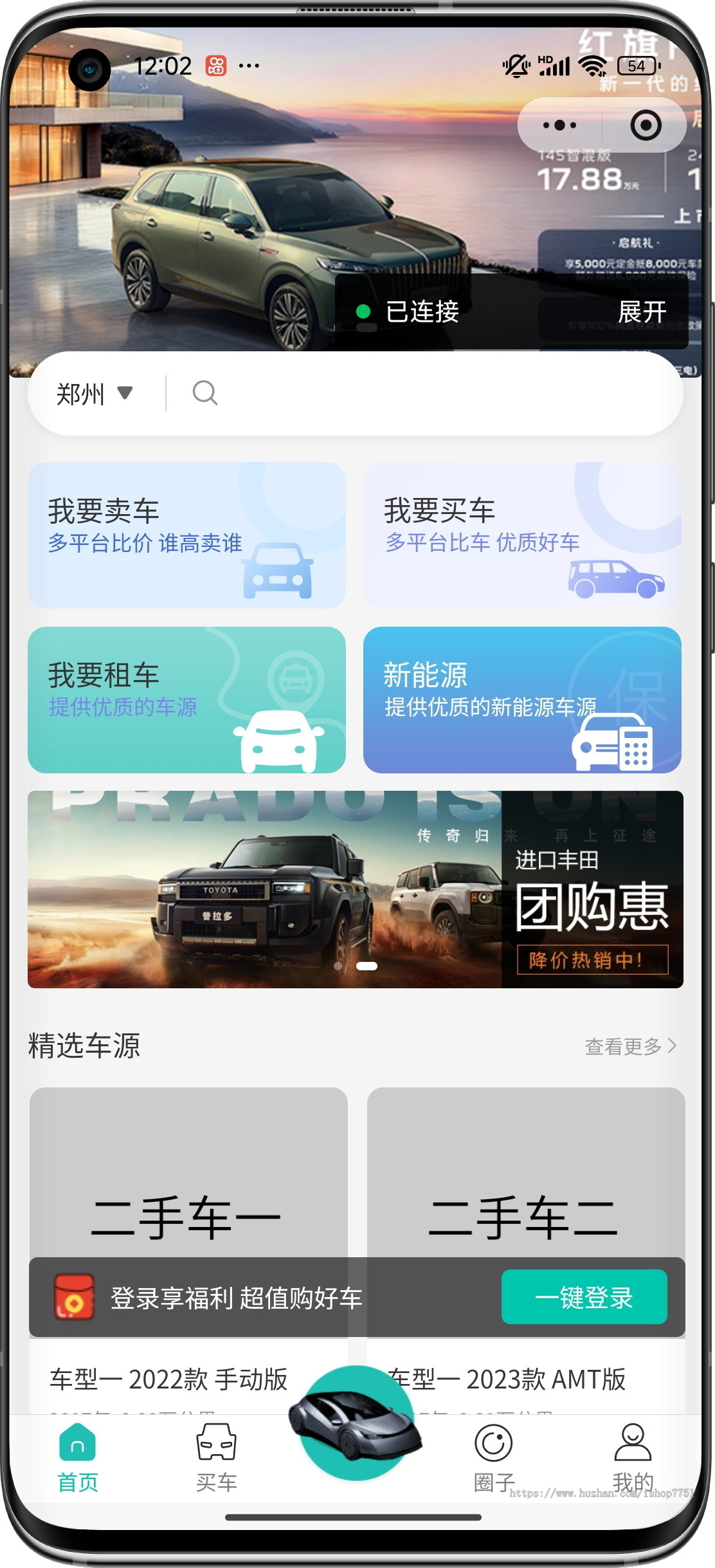 uniapp开发的二手车买卖租车平台源码/车辆发布/圈子交流/微信抖音二手车小程序