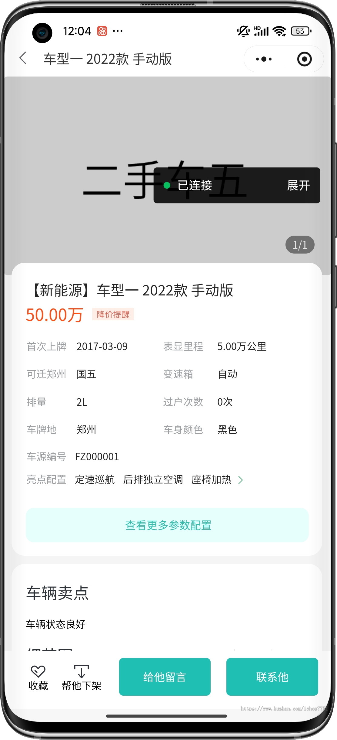 uniapp开发的二手车买卖租车平台源码/车辆发布/圈子交流/微信抖音二手车小程序
