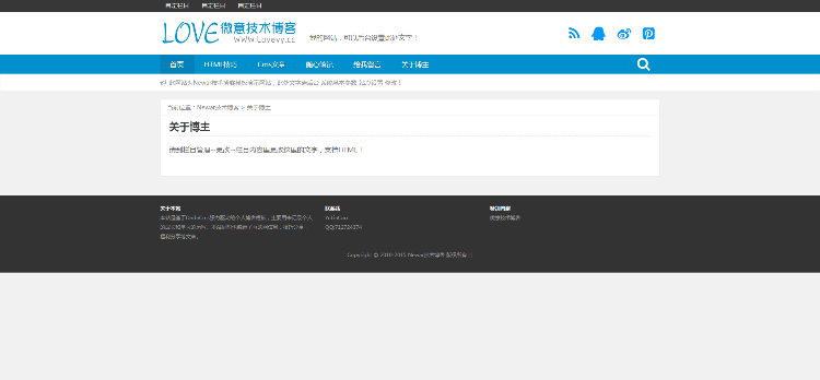 织梦模板 Html5简洁大气蓝色织梦博客模板手机版自适应 UTF8版本