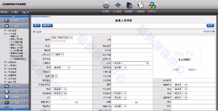 大型综合管理系统源码瑞森ERP源码CRM源码OA源码HR源码 