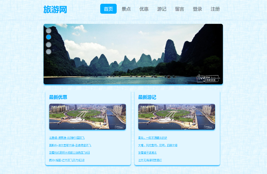 大型JAVA旅游网源码旅游网站