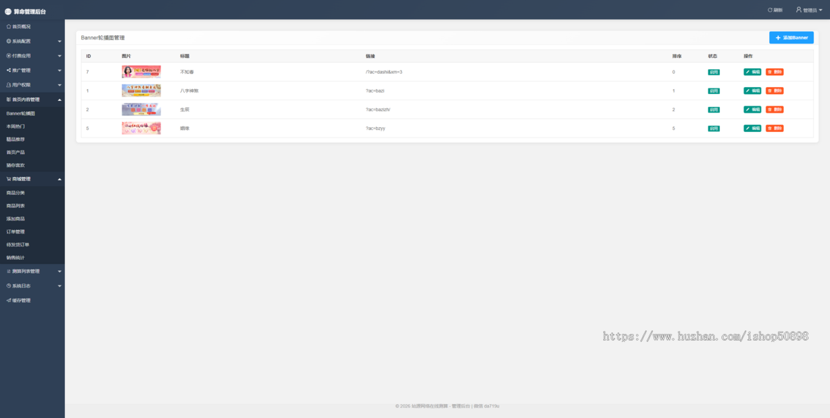 【2026马年新版测算】运势测算网站源码、风水起名、八字算命、算财运姻缘、周易起名