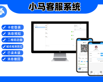多商户在线客服系统带卡密系统域名检测仿红功能