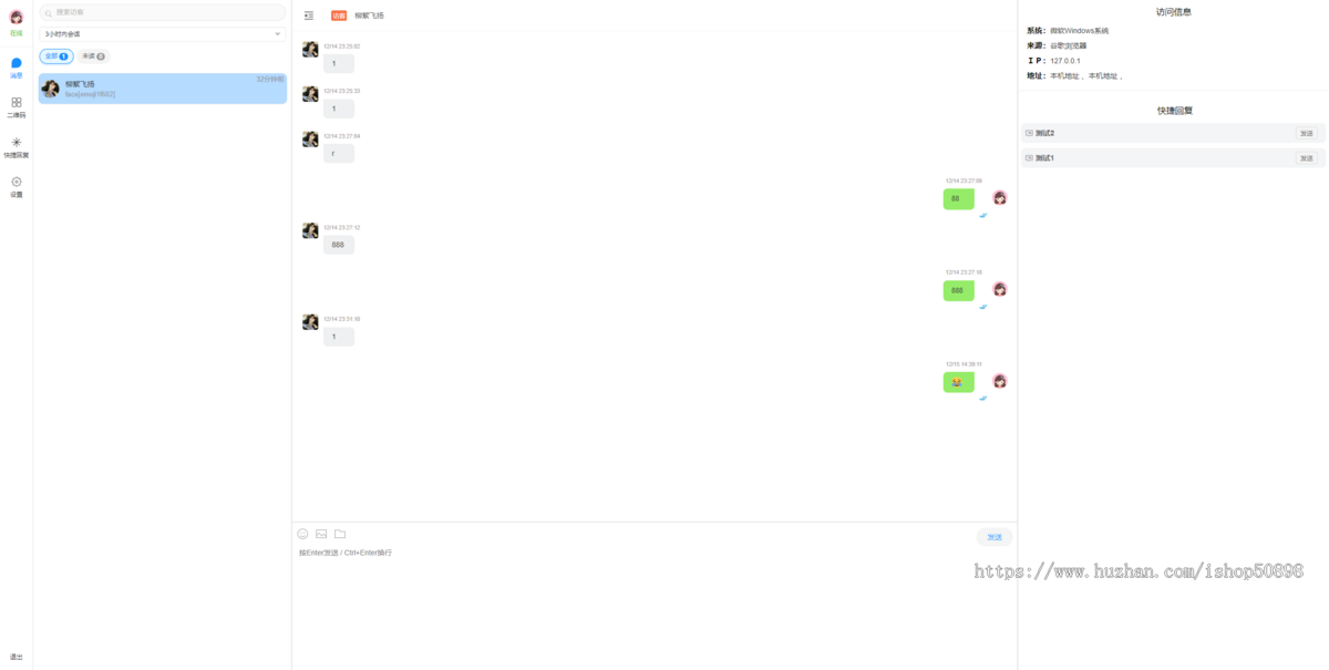 多商户在线客服系统带卡密系统域名检测仿红功能