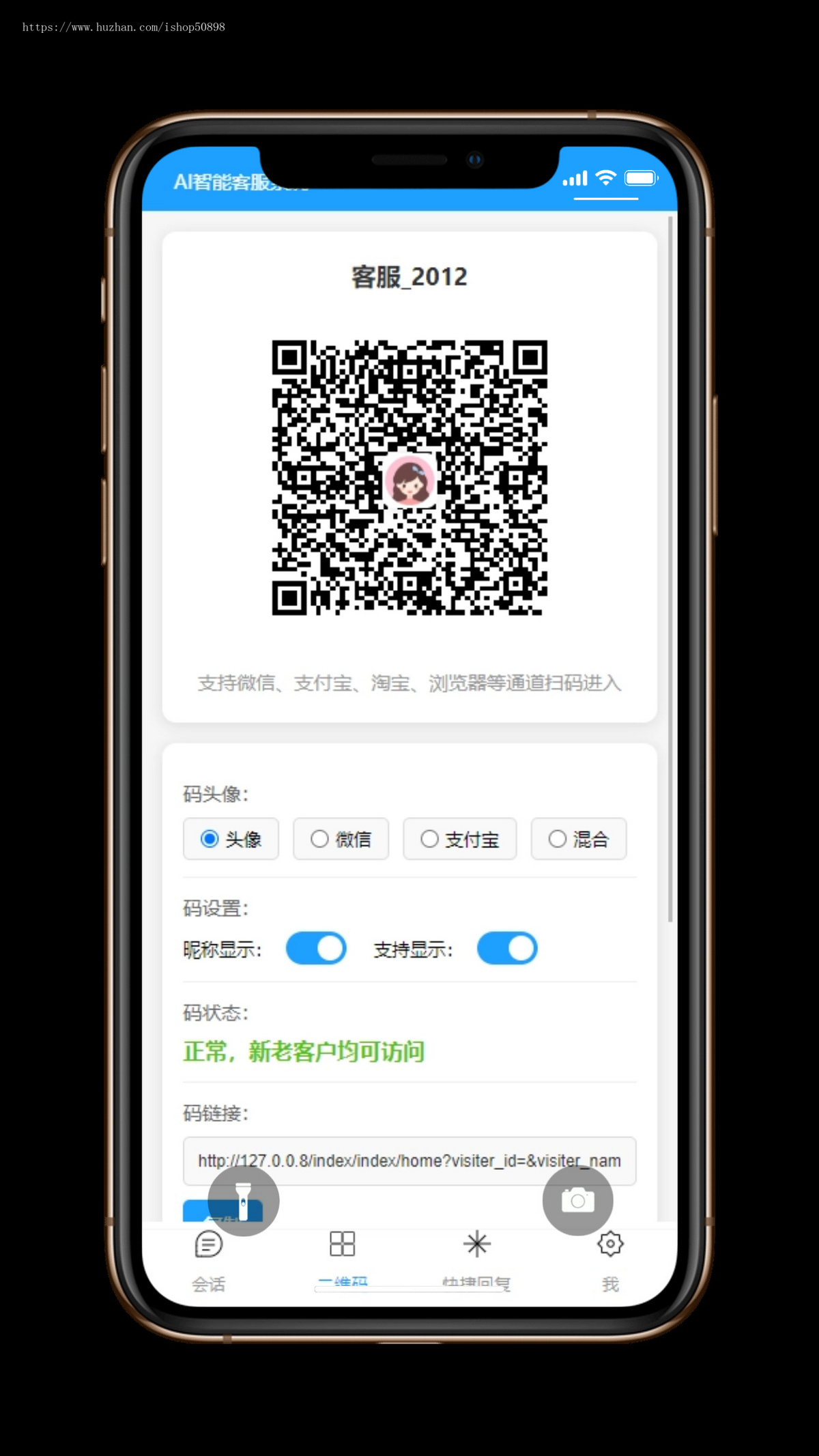 多商户在线客服系统带卡密系统域名检测仿红功能