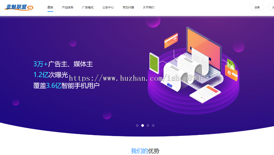 广告联盟商业版蓝色简洁大气模板自适应手机版整站源码