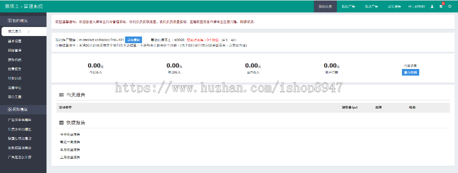 广告联盟商业版蓝色简洁大气模板自适应手机版整站源码