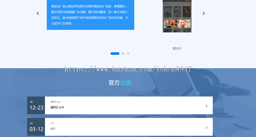 广告联盟商业版蓝色简洁大气模板自适应手机版整站源码