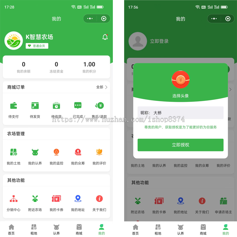 2024智慧农场土地租赁家禽认养众筹实时监控商品溯源农业积分商城秒杀助农小程序源码