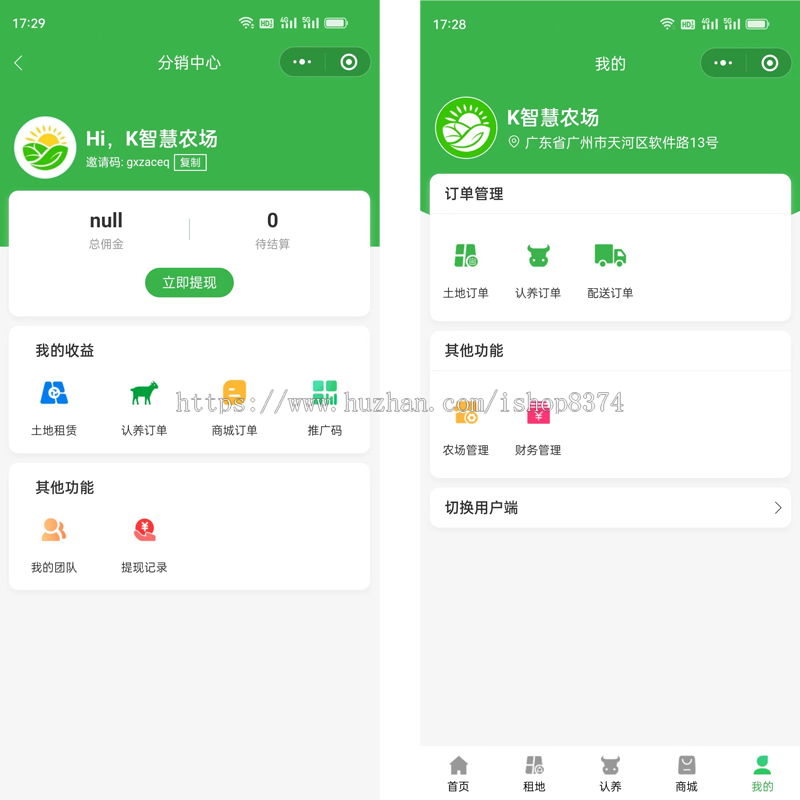 2024智慧农场土地租赁家禽认养众筹实时监控商品溯源农业积分商城秒杀助农小程序源码