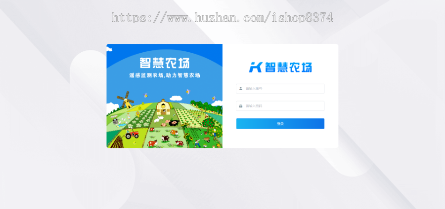 2024智慧农场土地租赁家禽认养众筹实时监控商品溯源农业积分商城秒杀助农小程序源码