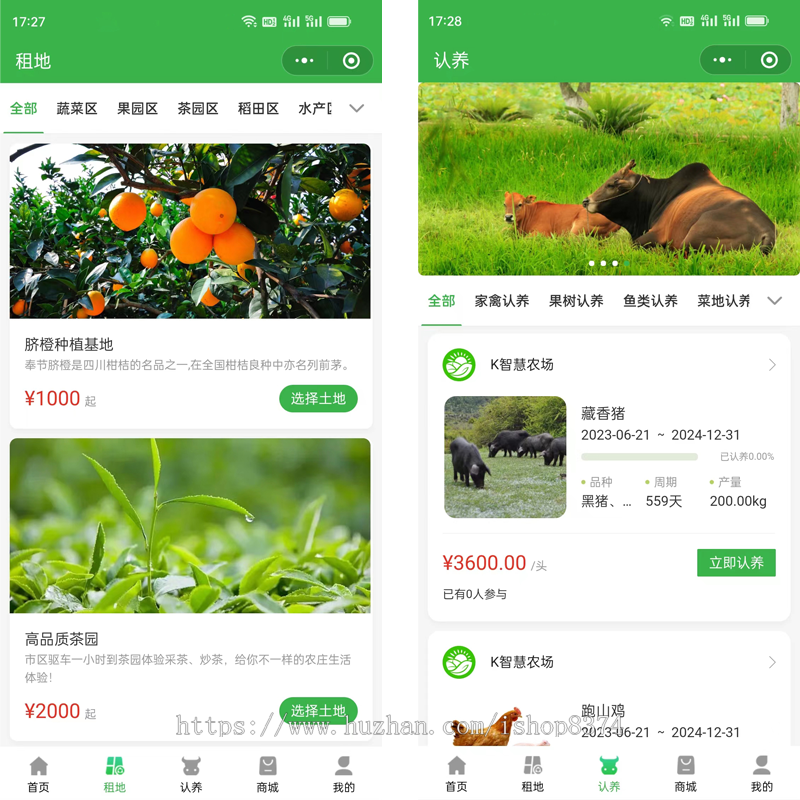 2024智慧农场土地租赁家禽认养众筹实时监控商品溯源农业积分商城秒杀助农小程序源码
