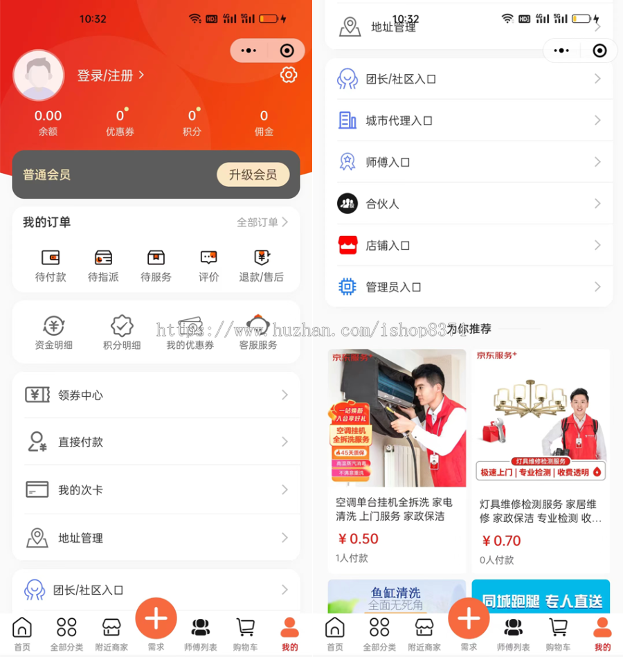 新版家政服务小程序维修保洁美容美甲上门预约派单技师商家入驻全开源支持uniapp多端
