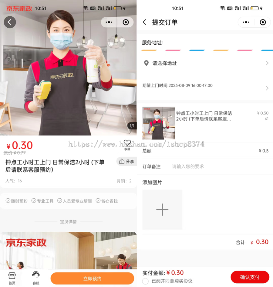 新版家政服务小程序维修保洁美容美甲上门预约派单技师商家入驻全开源支持uniapp多端