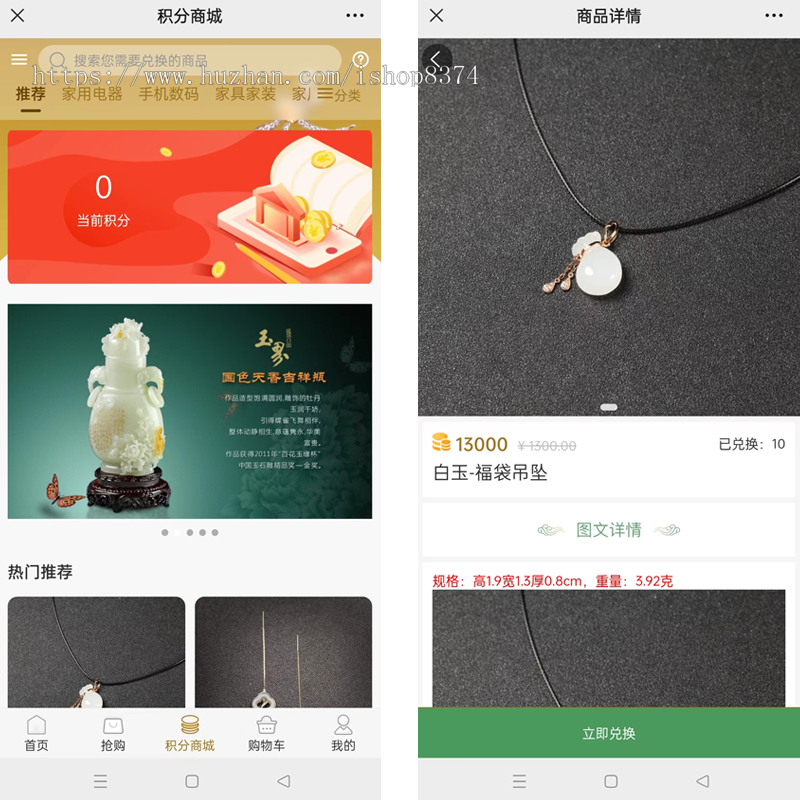 2024寄售抢玉石竞拍抢购溢价商城古玩拍卖转卖系统字画玉石溢价APP拍卖源码